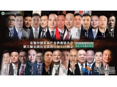 重磅消息｜中国家装产业“两会”即将同期召开