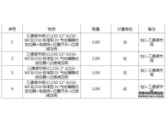 中国石化工程建设有限公司三通调节阀公开招标