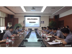 重庆水泵组织召开仓储优化项目总结会