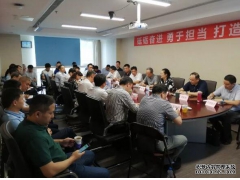 天然气液化低温阀门国产化工作进度协调会